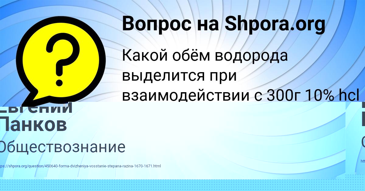 Картинка с текстом вопроса от пользователя Ульяна Кравцова