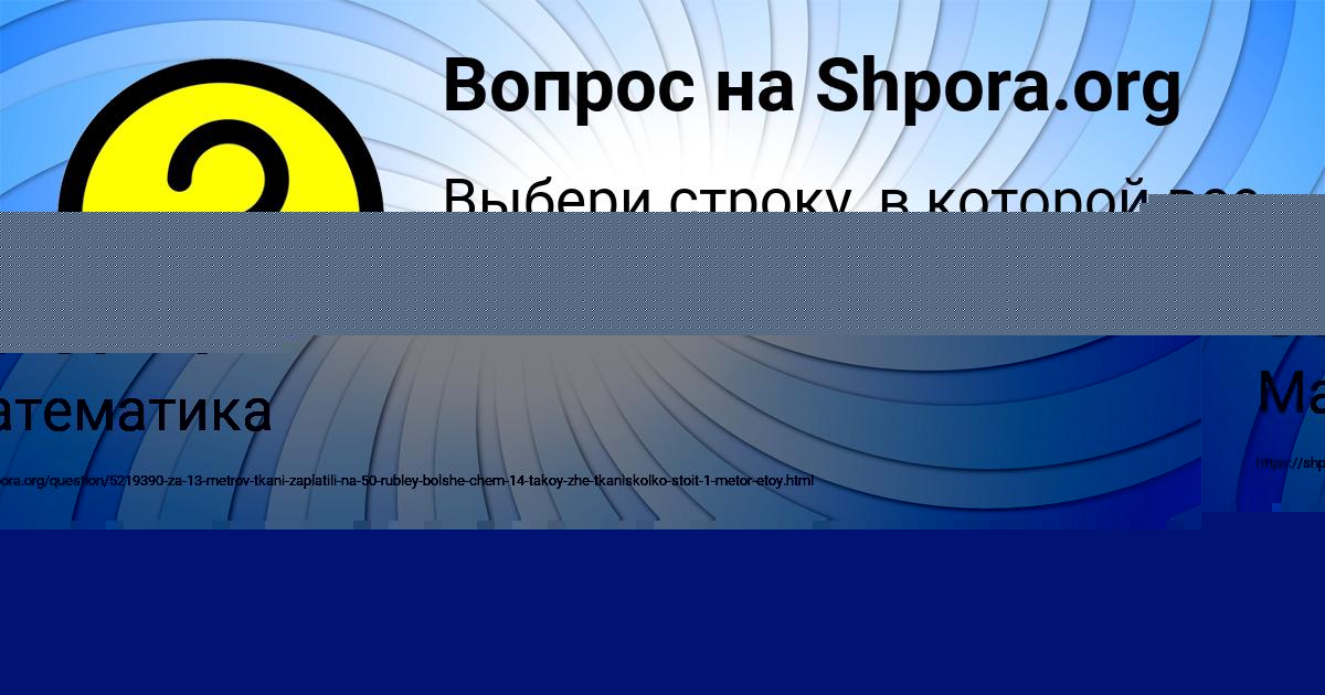 Картинка с текстом вопроса от пользователя Анастасия Кобчык