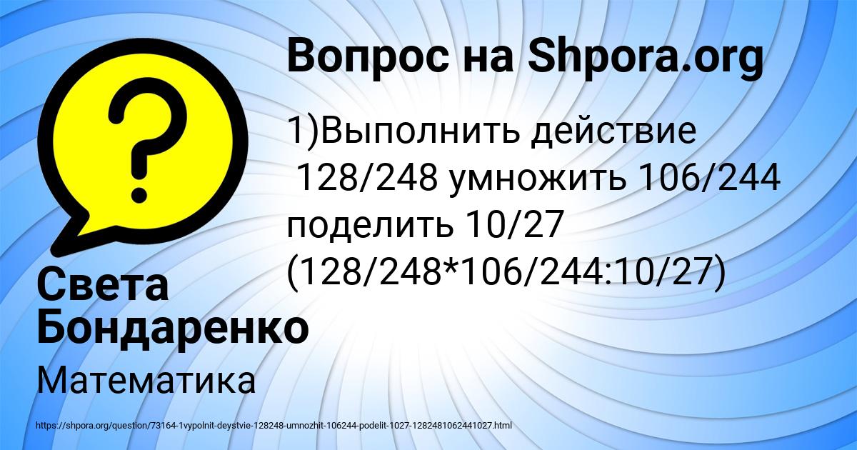 Картинка с текстом вопроса от пользователя Света Бондаренко