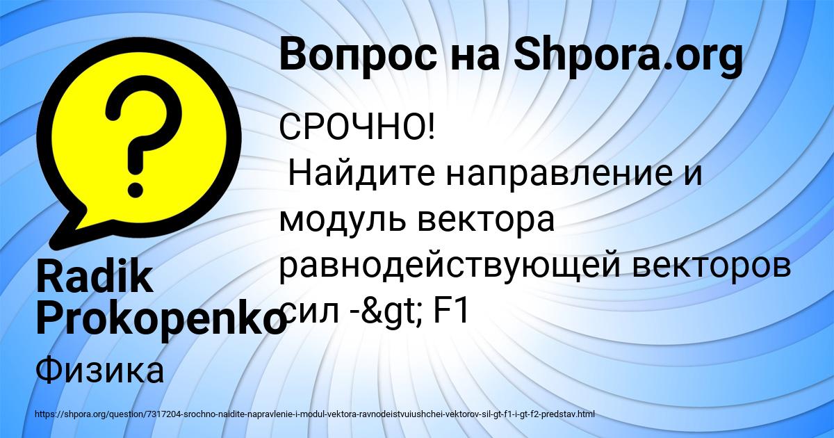 Картинка с текстом вопроса от пользователя Radik Prokopenko