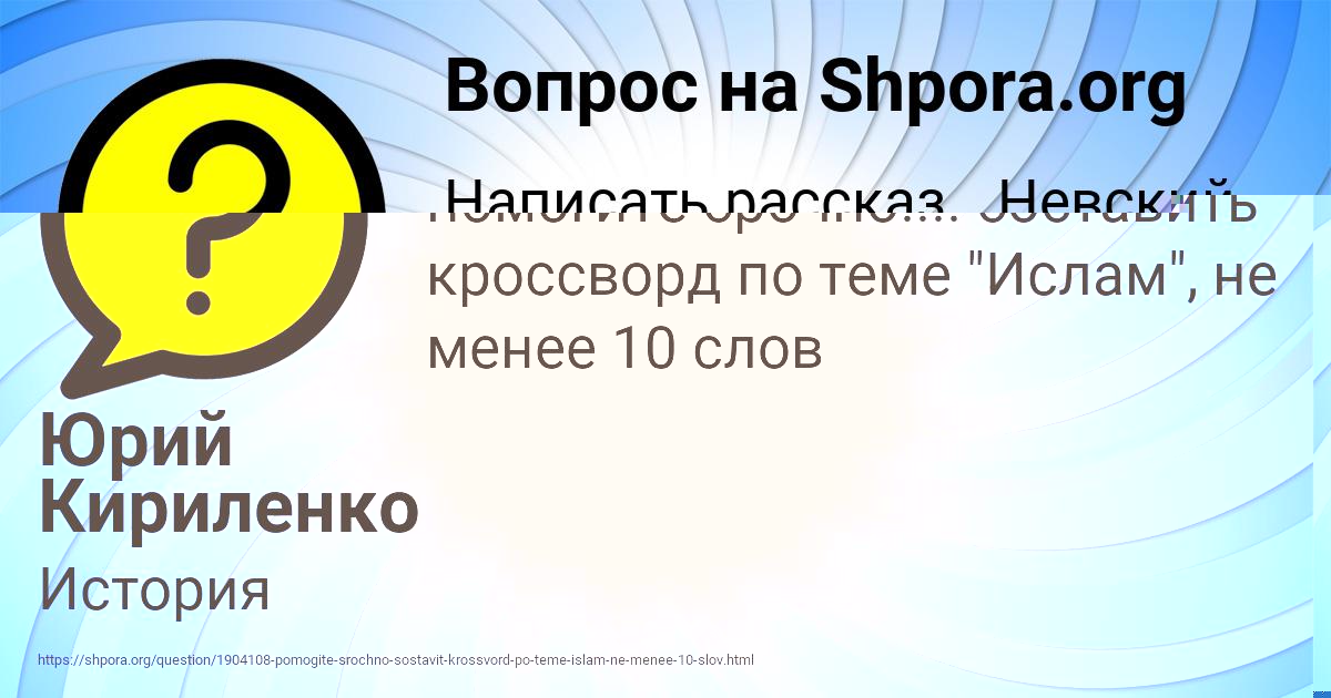 Картинка с текстом вопроса от пользователя Глеб Базилевский