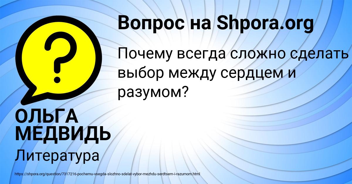Картинка с текстом вопроса от пользователя ОЛЬГА МЕДВИДЬ