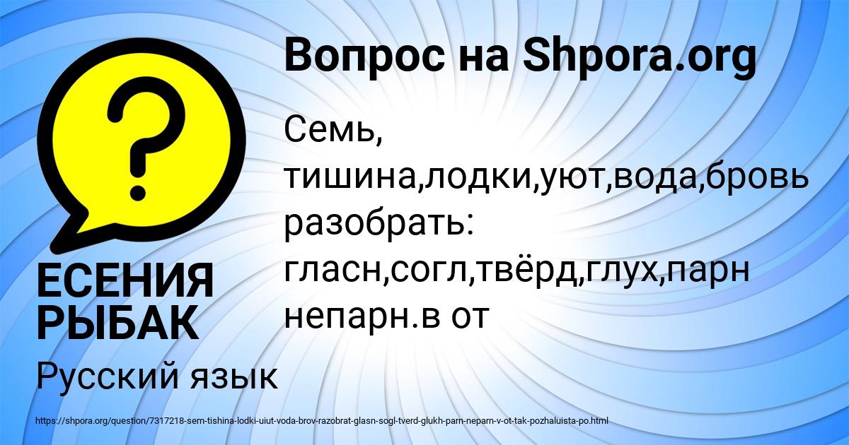 Картинка с текстом вопроса от пользователя ЕСЕНИЯ РЫБАК
