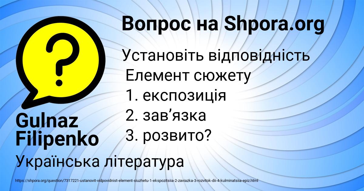 Картинка с текстом вопроса от пользователя Gulnaz Filipenko