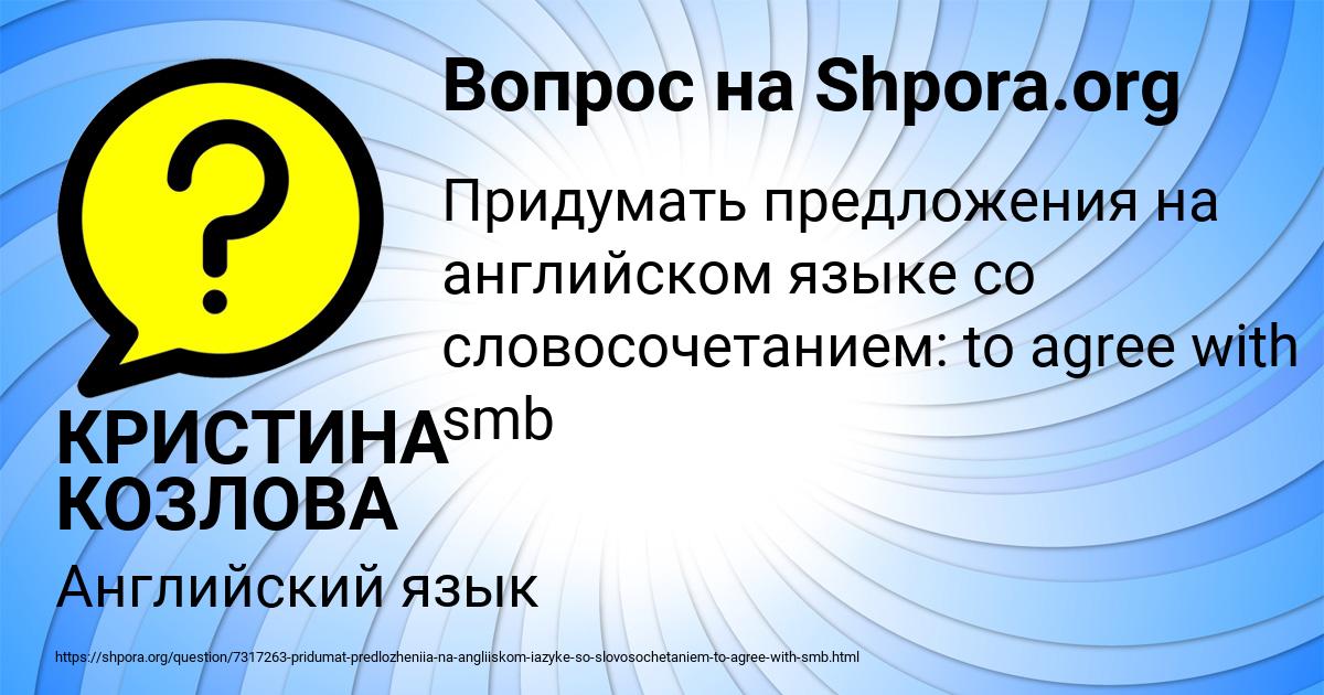 Картинка с текстом вопроса от пользователя КРИСТИНА КОЗЛОВА