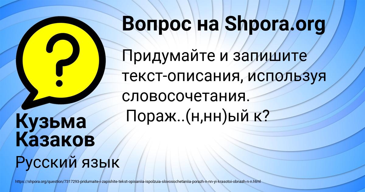 Картинка с текстом вопроса от пользователя Кузьма Казаков
