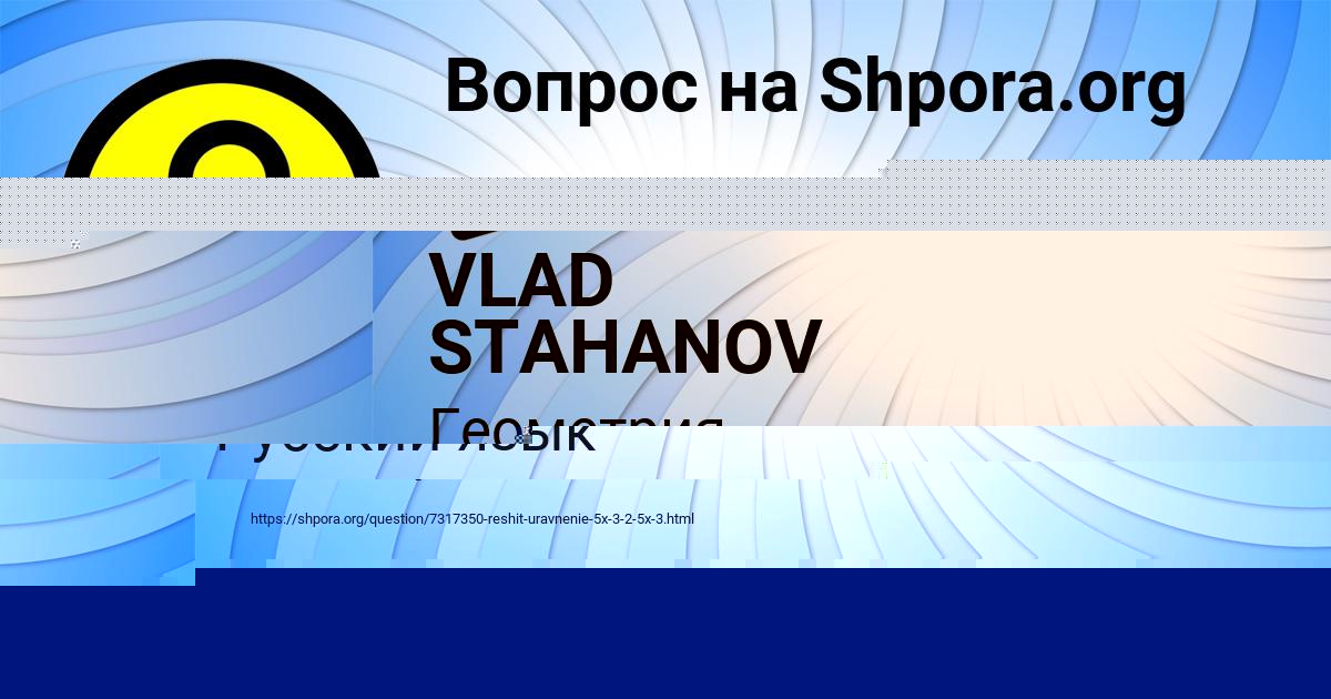 Картинка с текстом вопроса от пользователя Тёма Горский