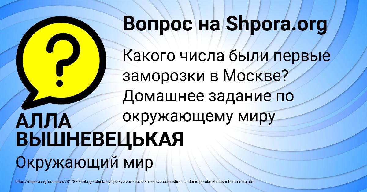 Картинка с текстом вопроса от пользователя АЛЛА ВЫШНЕВЕЦЬКАЯ