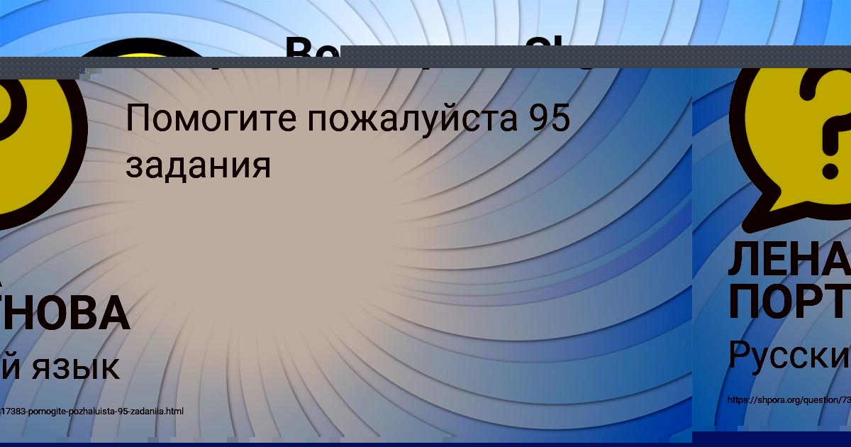 Картинка с текстом вопроса от пользователя ЛЕНА ПОРТНОВА