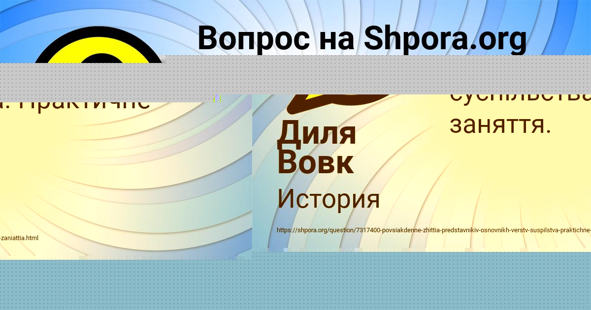 Картинка с текстом вопроса от пользователя Диля Вовк