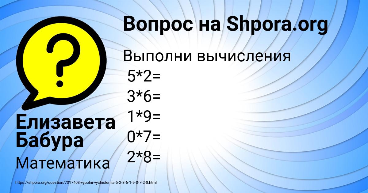 Картинка с текстом вопроса от пользователя Елизавета Бабура