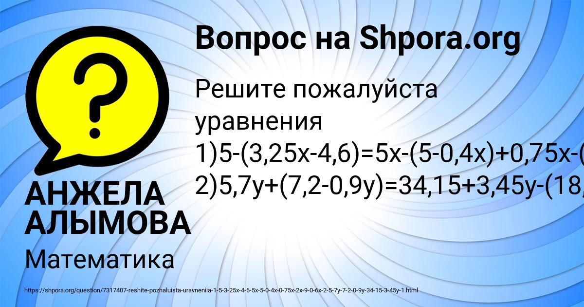 Картинка с текстом вопроса от пользователя АНЖЕЛА АЛЫМОВА