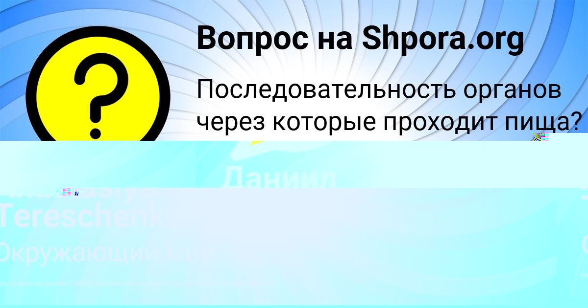 Картинка с текстом вопроса от пользователя Даниил Долинский