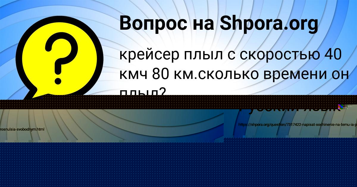 Картинка с текстом вопроса от пользователя Елена Волкова