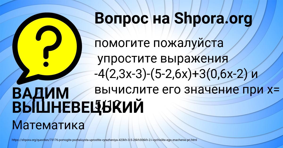 Картинка с текстом вопроса от пользователя ВАДИМ ВЫШНЕВЕЦЬКИЙ