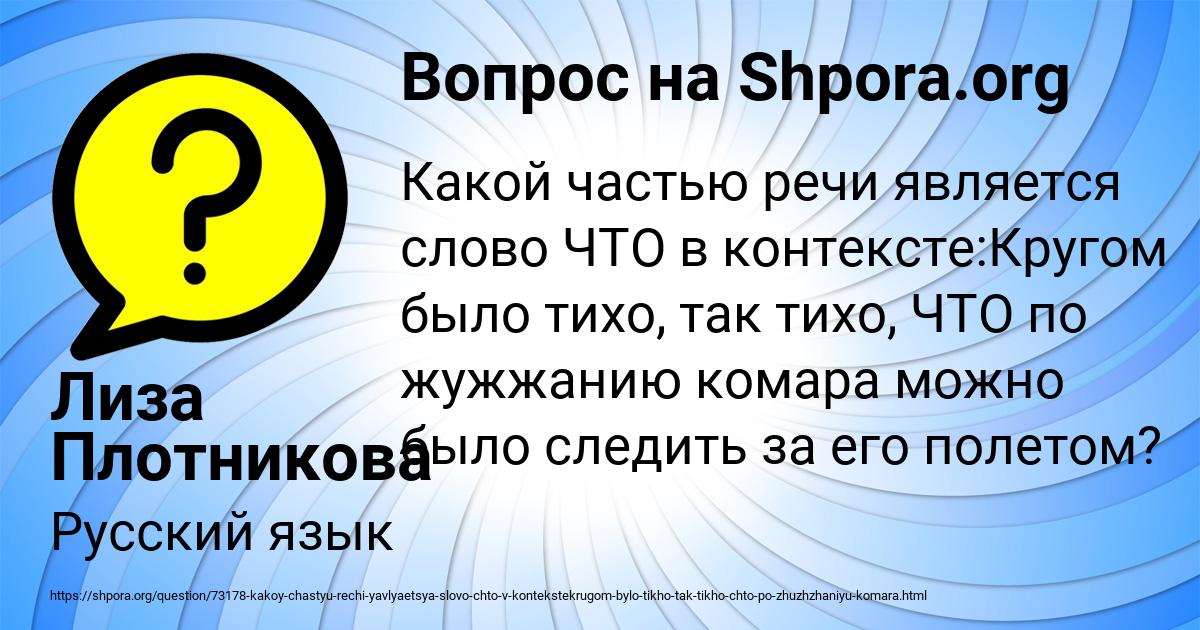 Картинка с текстом вопроса от пользователя Лиза Плотникова