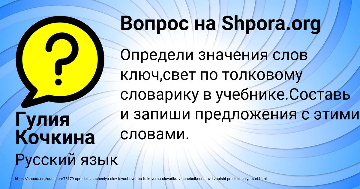 Картинка с текстом вопроса от пользователя Гулия Кочкина
