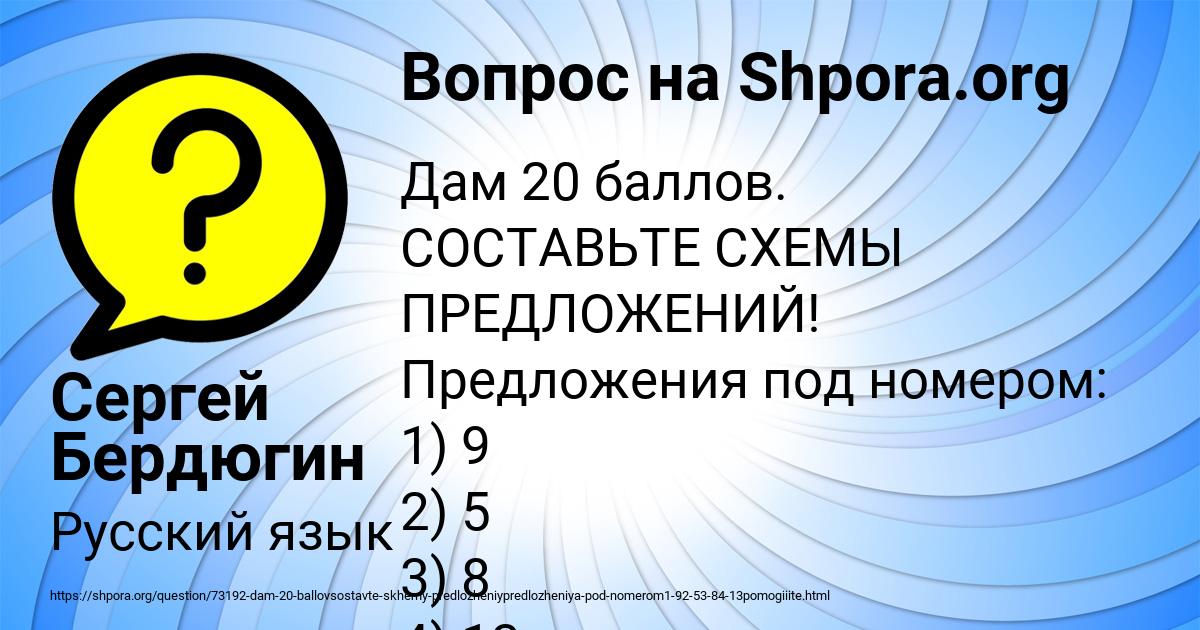 Картинка с текстом вопроса от пользователя Сергей Бердюгин