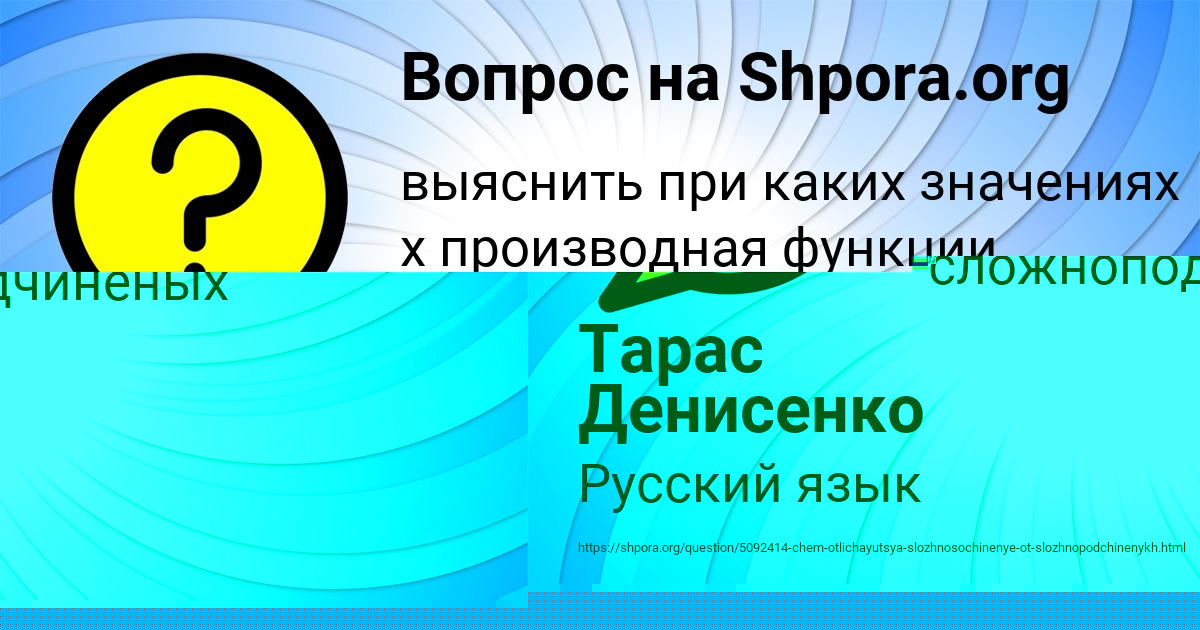 Картинка с текстом вопроса от пользователя Вова Горецькый