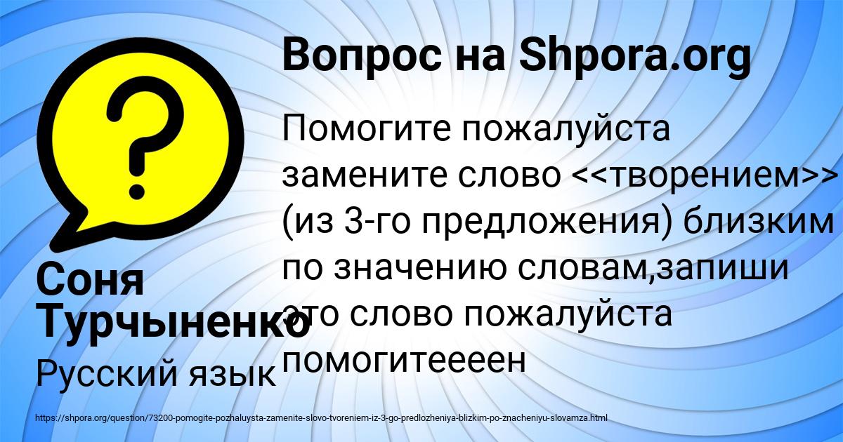 Картинка с текстом вопроса от пользователя Соня Турчыненко