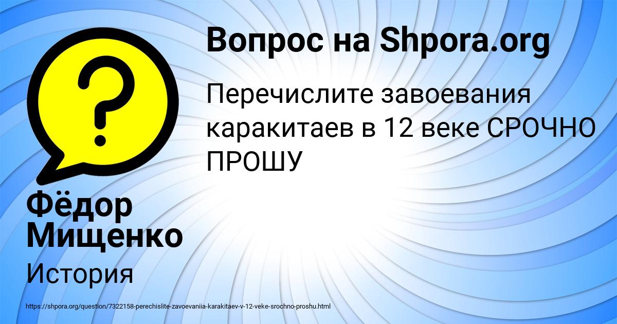 Картинка с текстом вопроса от пользователя Фёдор Мищенко