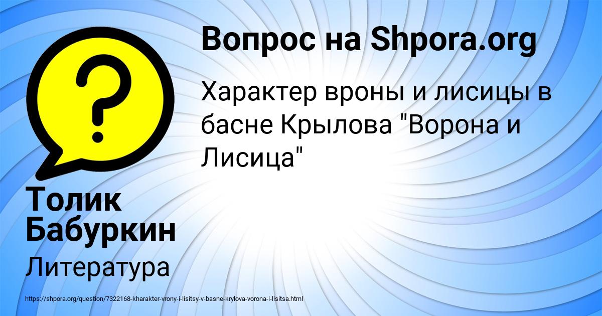 Картинка с текстом вопроса от пользователя Толик Бабуркин