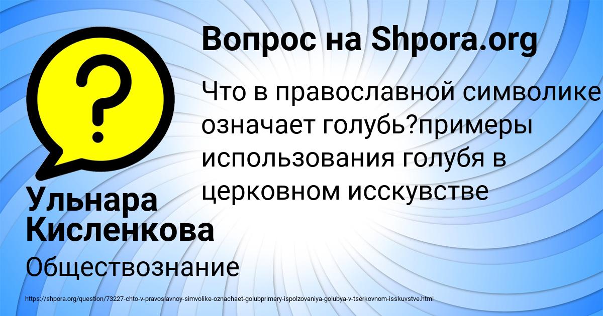 Картинка с текстом вопроса от пользователя Ульнара Кисленкова