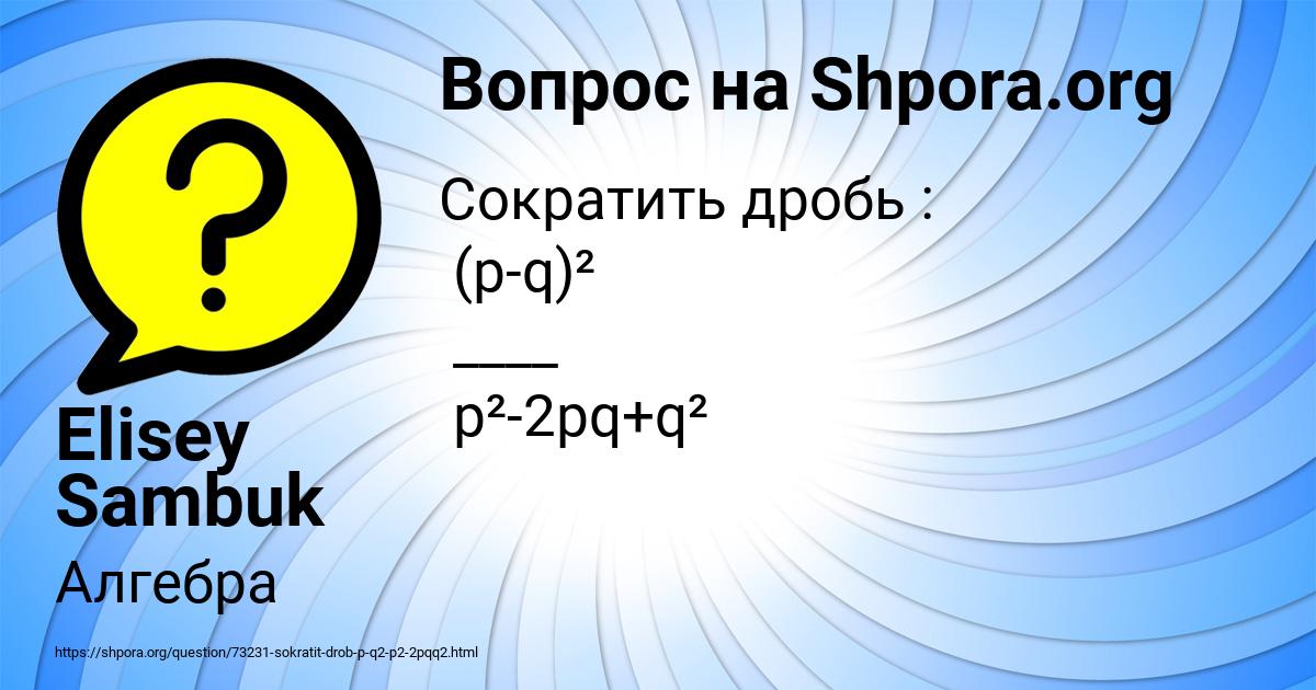 Картинка с текстом вопроса от пользователя Elisey Sambuk