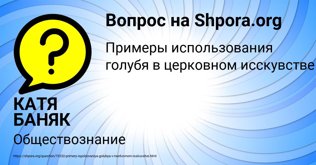 Картинка с текстом вопроса от пользователя КАТЯ БАНЯК
