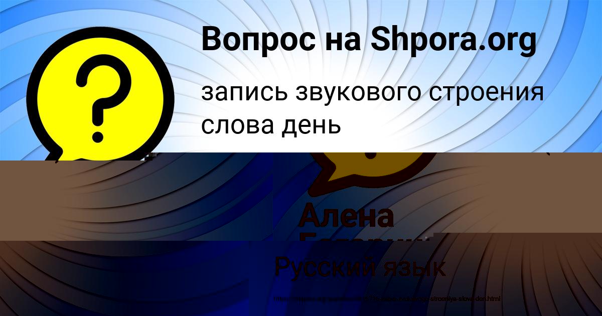 Картинка с текстом вопроса от пользователя Алена Гагарина