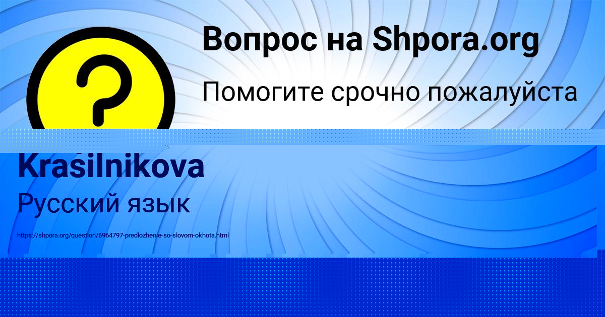 Картинка с текстом вопроса от пользователя Камила Савченко