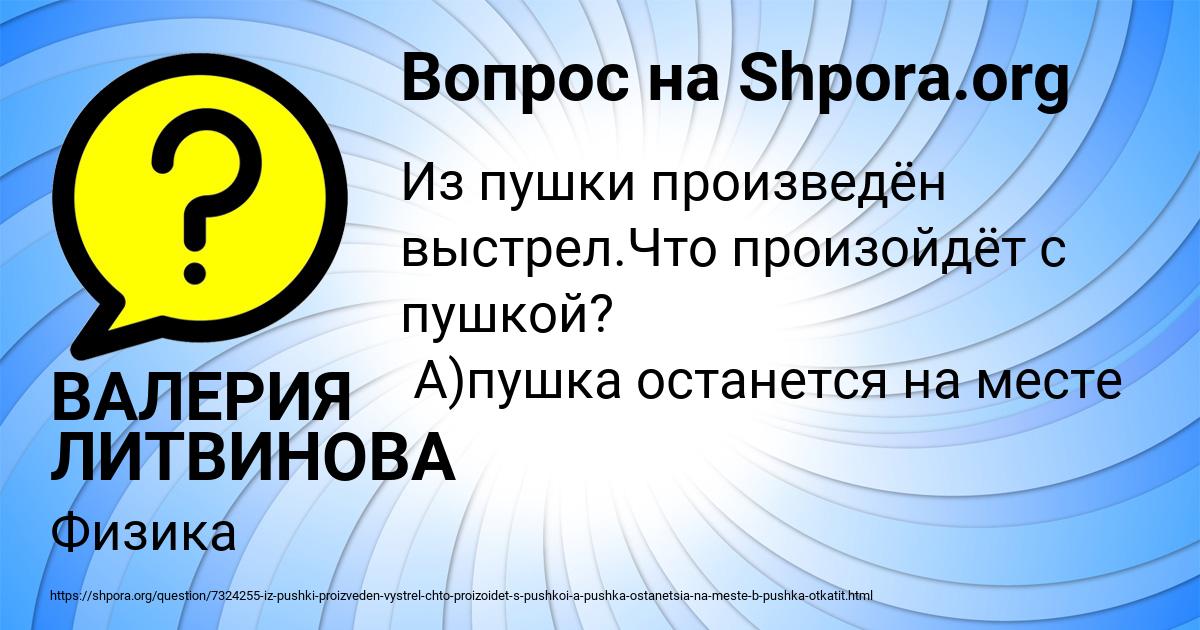 Картинка с текстом вопроса от пользователя ВАЛЕРИЯ ЛИТВИНОВА
