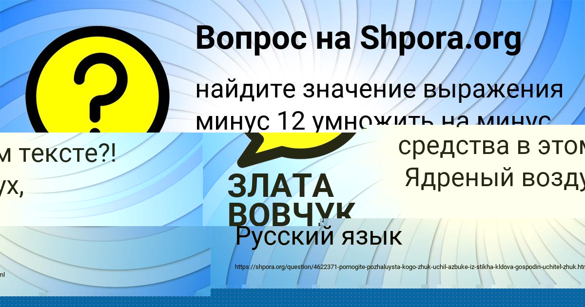 Картинка с текстом вопроса от пользователя Рита Бондаренко