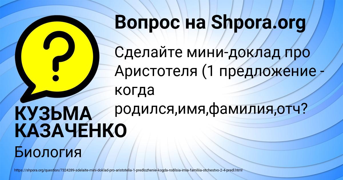 Картинка с текстом вопроса от пользователя КУЗЬМА КАЗАЧЕНКО