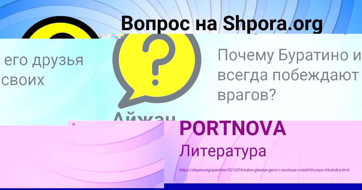 Картинка с текстом вопроса от пользователя Динара Полякова