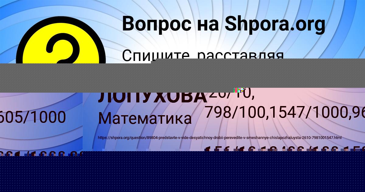 Картинка с текстом вопроса от пользователя Наталья Шевчук