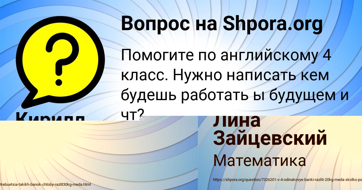 Картинка с текстом вопроса от пользователя Кирилл Святкин