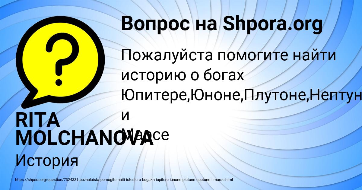 Картинка с текстом вопроса от пользователя RITA MOLCHANOVA