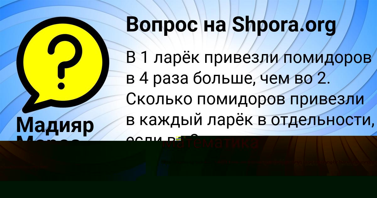 Картинка с текстом вопроса от пользователя Ленар Сидоренко