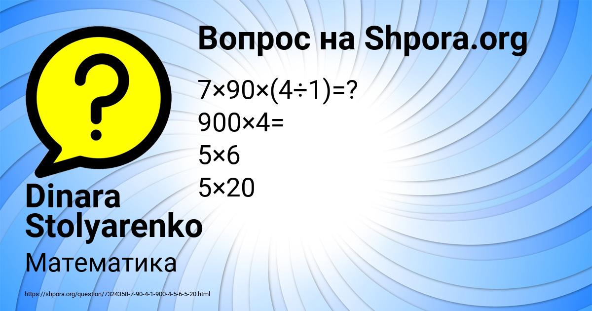 Картинка с текстом вопроса от пользователя Dinara Stolyarenko