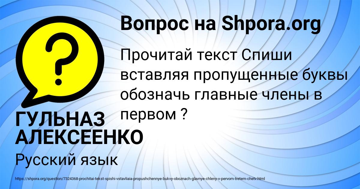 Картинка с текстом вопроса от пользователя ГУЛЬНАЗ АЛЕКСЕЕНКО