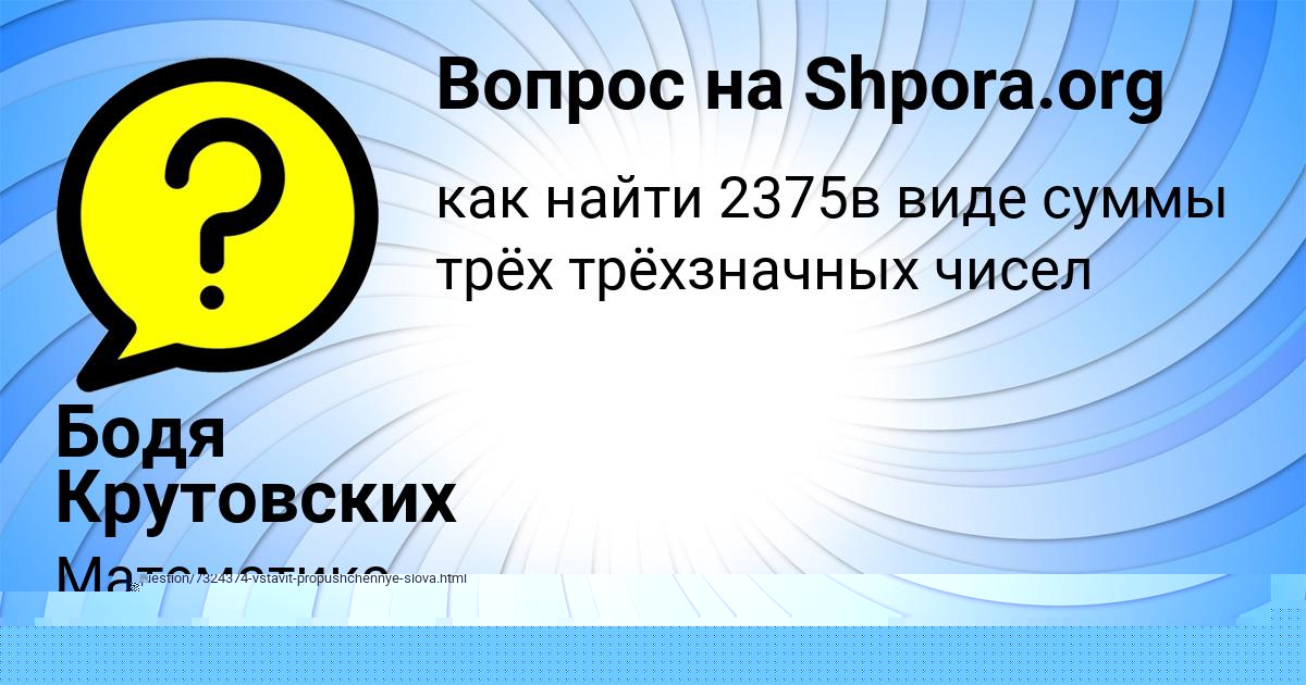 Картинка с текстом вопроса от пользователя Дамир Старостюк