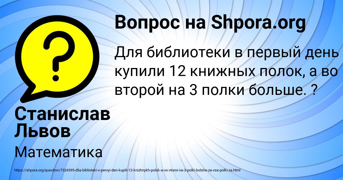 Картинка с текстом вопроса от пользователя Станислав Львов