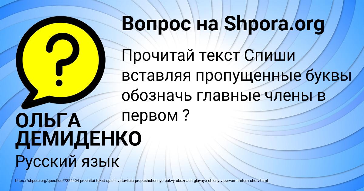 Картинка с текстом вопроса от пользователя ОЛЬГА ДЕМИДЕНКО