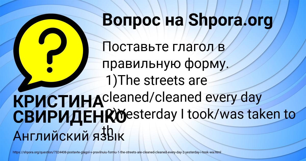 Картинка с текстом вопроса от пользователя КРИСТИНА СВИРИДЕНКО