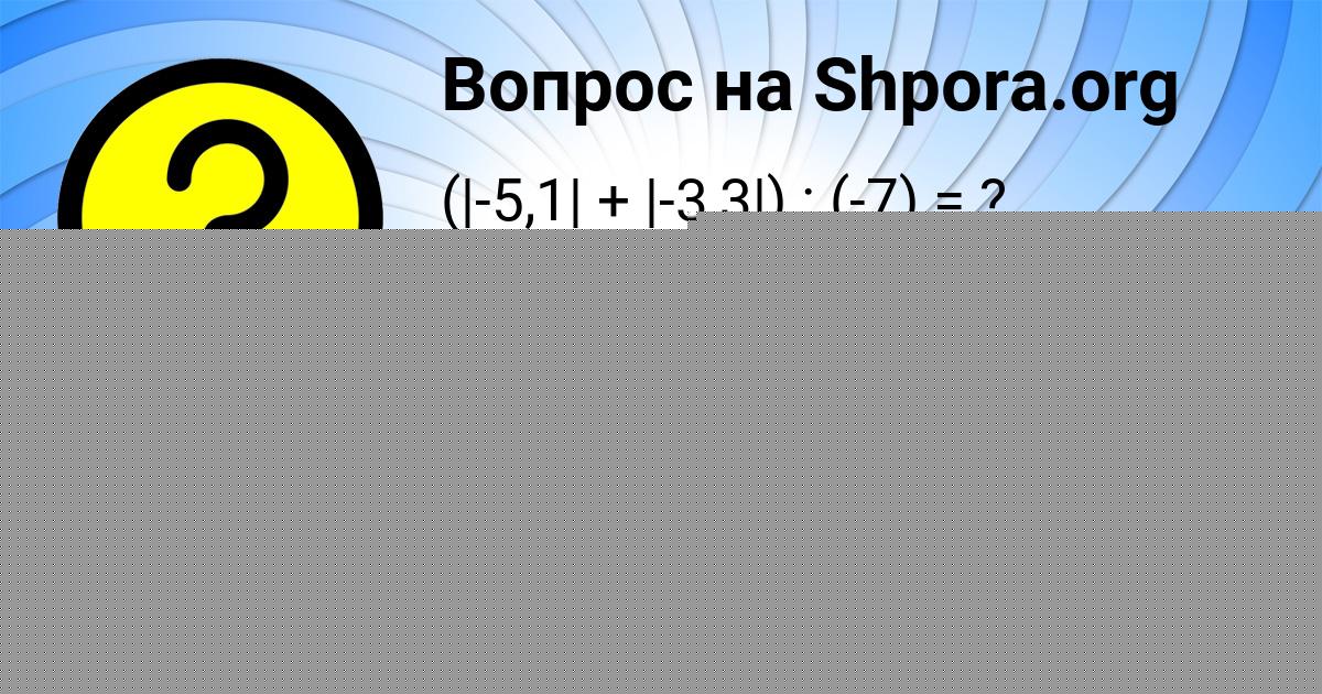 Картинка с текстом вопроса от пользователя Мадина Москаленко