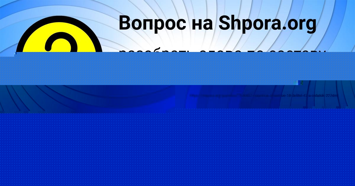 Картинка с текстом вопроса от пользователя Божена Маляр