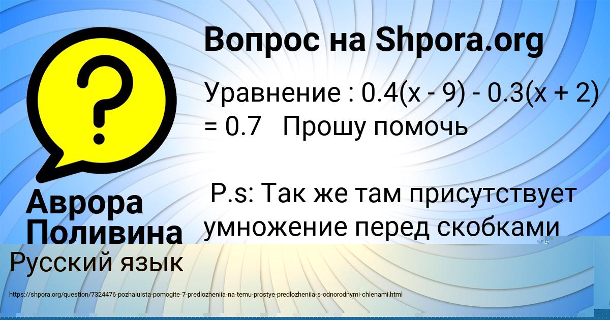 Картинка с текстом вопроса от пользователя Lerka Voskresenskaya