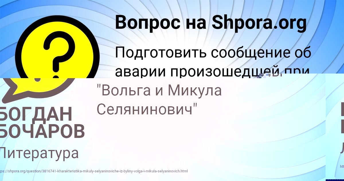 Картинка с текстом вопроса от пользователя Евгений Лытвын
