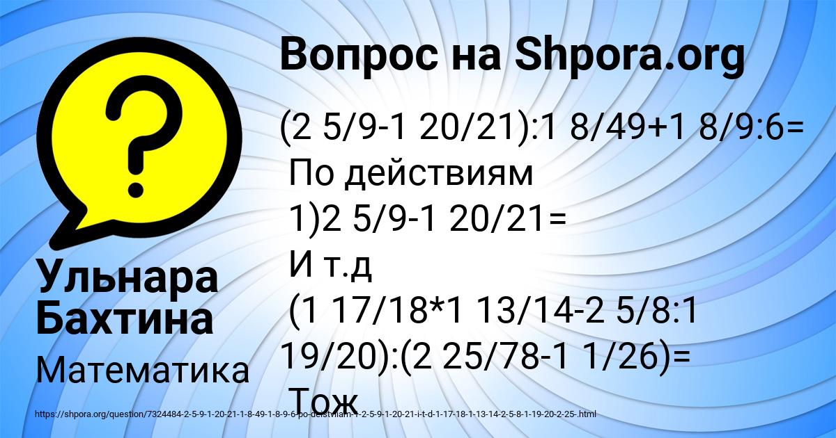 Картинка с текстом вопроса от пользователя Ульнара Бахтина